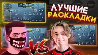 ЛУЧШИЙ КОНФИГ ДЛЯ ИГРЫ В 4 ПАЛЬЦА | В PUBG MOBILE НА СМАРТФОНЕ! 😱😱