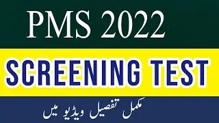 PMS Screening Test Update |PMS Exam 2022|PMS 2022|Latest PPSC Updates|PPSC Latest Updates|