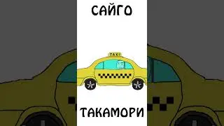 Самый влиятельный самурай в японской истории 
