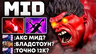 МИД АКС от 12.000 ММР! 🔥 ЖЕСТЬ