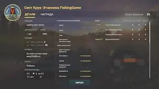 Fishing Planet - Озеро Сент-Круа: Эталонная Щука (Спонсируемое Соревнование)