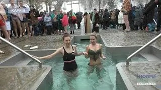 Хрещення 2019: як у Харкові відзначили православне свято