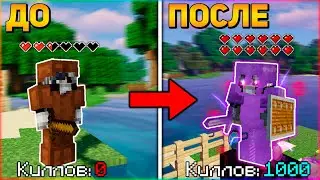 Я Стал ТОП ПВПШЕРОМ за 3 ДНЯ!
