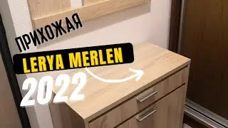 Готовый проект. Мини прихожая обувница+вешалка 