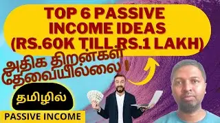 #18 - Christo Ananth - Top 6 Passive Income Ideas / Rs.60000 to Rs.1 lakh -Genuine Review - Tamil