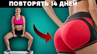 Просто ПОВТОРЯЙ Утром по Музыку | 14 Дней