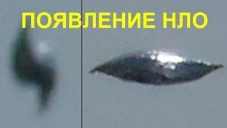 НЛО. Удивительные Появления. Расследование Тайн НЛО. 08.11.2016