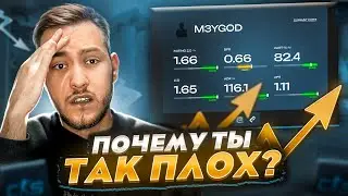 ПОЧЕМУ ТЫ ТАК ПЛОХ В CS2? / 5 СЕКРЕТОВ СТАБИЛЬНОСТИ И ХОРОШЕЙ ИГРЫ