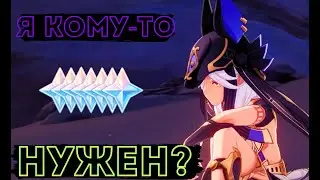 САЙНО - Я кому-то НУЖЕН?