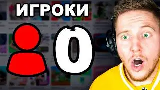 Я Нашёл Игры в Roblox БЕЗ ИГРОКОВ..