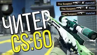 Что творится в бесплатной cs:go | ПАТРУЛЬ В CS:GO