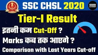 SSC CHSL 2020 Tier-I Result Out | Cut-off | Marks | Comparison with Last Years Cut-off