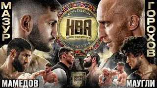 Маугли VS Кремень. Искандар принял вызов. Мазур VS Горохов. Бой за пояс. ПАХАН в здании. Афиг Ягубов