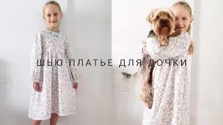 Как  сшить детское летнее  платье \ Платье своими руками #vikisews