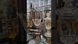 antiglass  glasmuseum. julia vintage. немецкий цветной хрусталь