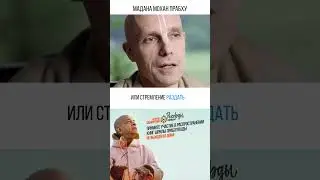 🔥✨Присоединяйтесь к нашей команде: https://t.me/iSankirtanaBBTmBot#вайшнавы #кришна #санкиртана
