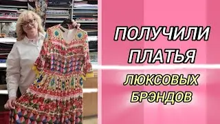 ОБЗОР ЗАКАЗА НОВОЙ КЛИЕНТКИ. КОЛЛЕКЦИЯ ШИКАРНЫХ ПЛАТЬЕВ .