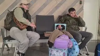Тяжёлая дорога, фильтрация в Шереметьево