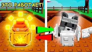 😱ПРОВЕРИЛ ЧИТЕРСКИЕ ЛАЙФХАКИ из ТИК ТОКА в Grow a Garden... *100% РАБОТАЕТ* Роблокс Часть 2