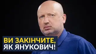 ⚡️⚡️⚡️5 ХВИЛИН ТОМУ: Турчинов ЖОРСТКО попередив владу