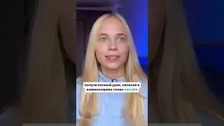 Как научиться продавать? #shorts