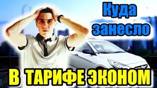 ЗАКАЗ ПО ТАРИФУ МЕЖГОРОД / СКОЛЬКО ПОЛУЧИЛОСЬ ЗАРАБОТАТЬ? / РАБОТА В ЭКОНОМЕ ЯНДЕКС ТАКСИ КАЗАНЬ