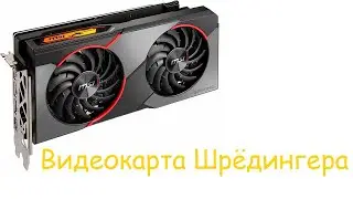 RX 5500 XT 4G vs 8G Как правильно покупать видеокарту? AMD топ за свои деньги? Отрывки со стрима
