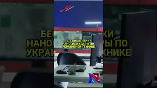 Отступление ВСУ из Курской области: Причины, последствия и анализ