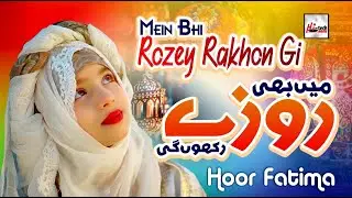 2022 Ramzan Special Kids Nasheed | Noor Sisters | Mein Bi Rozey Rakhon Gi | Hit Naats Official