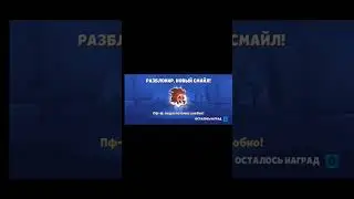 Разблокироаан новый смайл в zooba! 