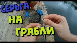 Поисковые грабли работают. Поиск в водоёмах Московской области