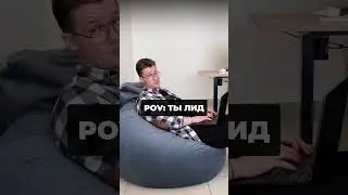 Наши лиды могут всё!💪