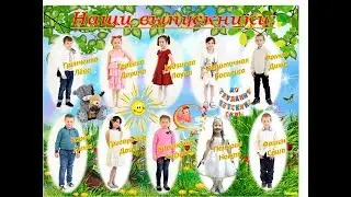 ВЫПУСКНОЙ 2017 в детском саду №30 д. Фуньково