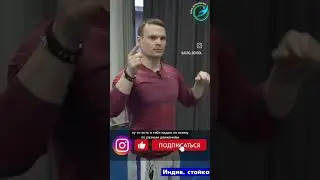 СТОЙКА 4 ЧАСТЬ: СТОЙКА С МАХА- БАЗОВАЯ СТОЙКА НА РУКАХ(Запись индив. по базовой стойке)