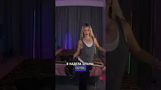 КАРРАМБЕЙБИ ПОДОБРАЛА мне НОВЫЙ СТИЛЬ😳
