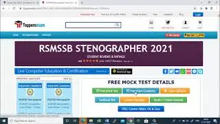 RSMSSB Stenographer 2021 Exam Date, Free Mock Test, Important Questions, Update Syllabus, eBook