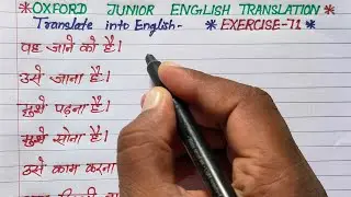 exercise 71 | oxford junior english translation exercise 71 | use of infinitive