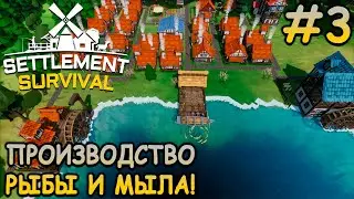 Решаем очередные проблемы! - Settlement Survival #3