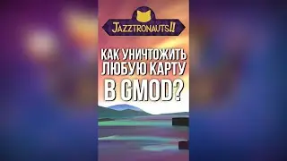 КАК УНИЧТОЖИТЬ ЛЮБУЮ КАРТУ в GMOD? | Коротко о Jazztronauts #garrysmod