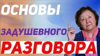 Если подруги тянутся к Вам поговорить по душам