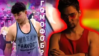 СТАС ПРО ОБЗОР НА TRASHSMASH`A И СОЖЖЕНИЕ ГОМОФОБОВ/СТРИМ/18.11.2020