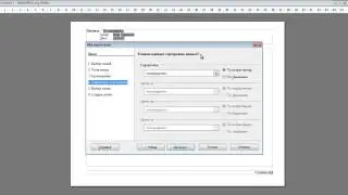 Создание отчета в Open Office Base