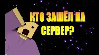 Unturned - плагин Join/Leave Messages (оповещение при заходе игроков на сервер)