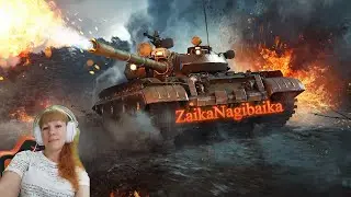🔥🔥Выполняю задания!🔥Стрим по игре War Thunder🔥🔥