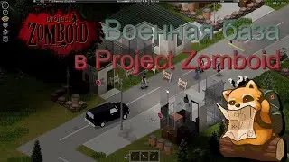 Военная база и магазин оружия в Project Zomboid | Обзор мода