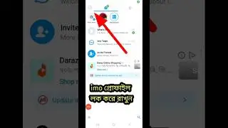 How to Lock Your Profile on IMO - Step-by-Step Guide 