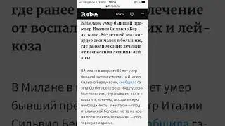 В Милане умер Сильвио Берлускони #милан #берлускони #италия