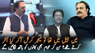 Army Must Go back in Their Domain, Speech In KPK Assembly | Analysis | Pakistan News Analysis