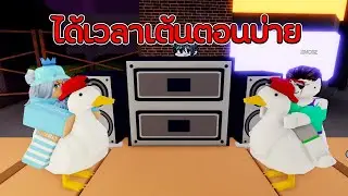 [ LIVE ] Roblox : Funky Friday ได้เวลาเต้นตอนบ่ายยยย [ โดเนท 5 บาทขึ้นจอ ]