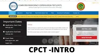 सीपीसीटी (CPCT) क्या है, पूरी जानकारी हिंदी में |IT Certification (CPCT)💻💻💻